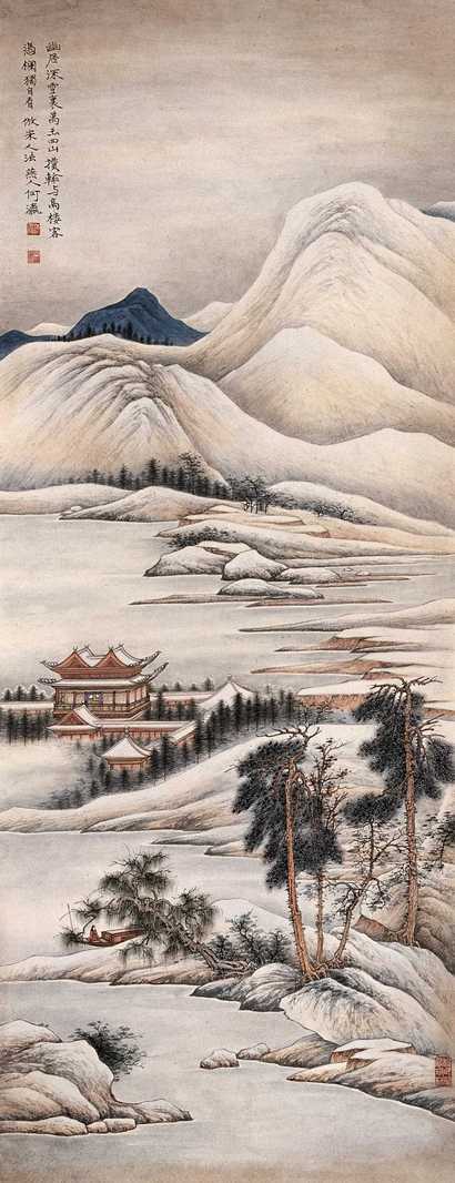 何海霞 深雪幽居图 镜心